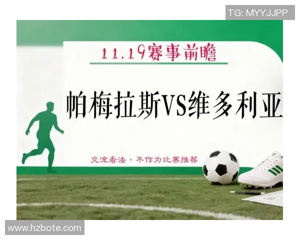 沙佩科与帕梅拉斯激战正酣谁能在这场对决中笑到最后