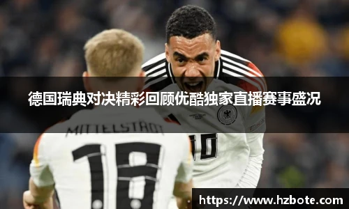 球王会体育